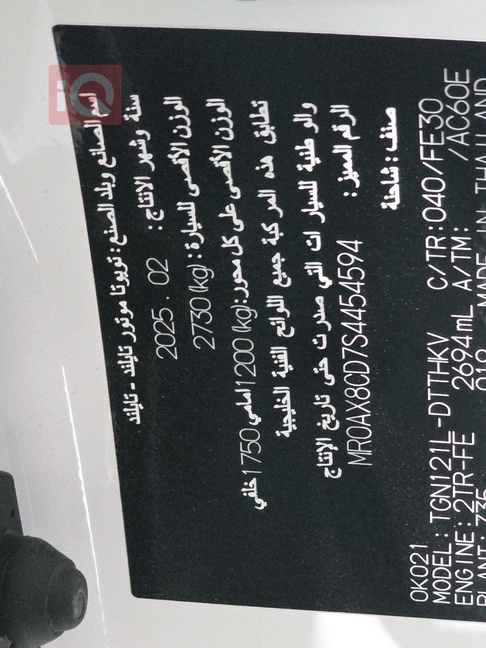 تويوتا هايلوكس